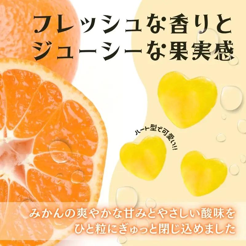 みかんグミといちごグミ3個セット