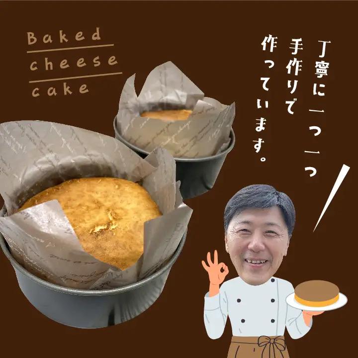 ふくしまベイクドチーズケーキ 4号 4人分 ケーキ スイーツ【ジェーケーワンフーヅ株式会社】