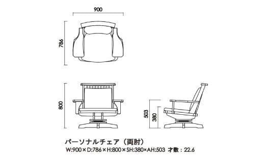 【開梱・設置】１Pソファ　極ワザ　パーソナルチェア　両肘TN／CR-BEﾍｯﾄﾞﾚｽﾄ付き　ナチュラル　AL095