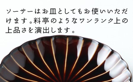 【美濃焼】ぎやまん陶 コーヒーカップ＆ソーサー 漆ブラウン【カネコ小兵製陶所】【TOKI MINOYAKI返礼品】 食器 マグカップ ティーカップ コーヒーカップ カップ 皿 小皿 ソーサー プレート