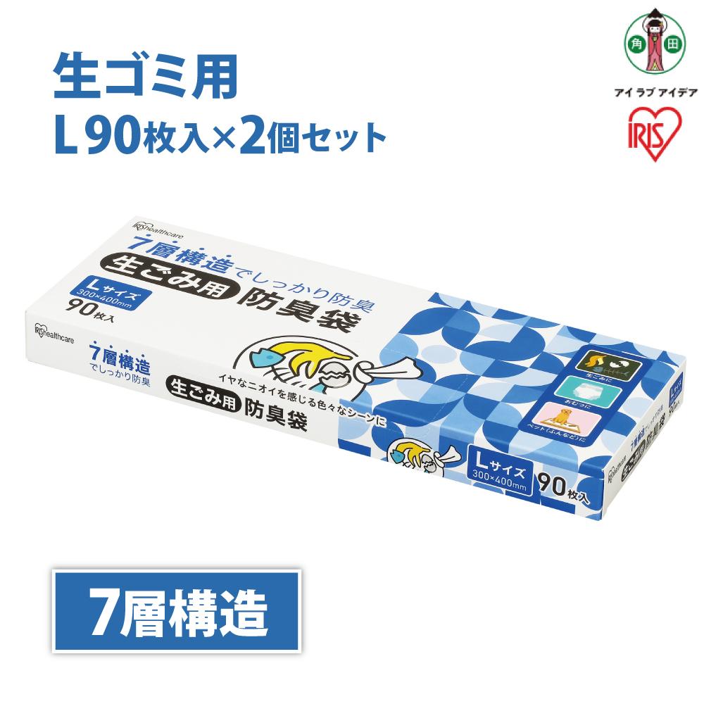 【ふるさと納税】ゴミ袋　生ごみ用防臭袋　Lサイズ　GBB-L90