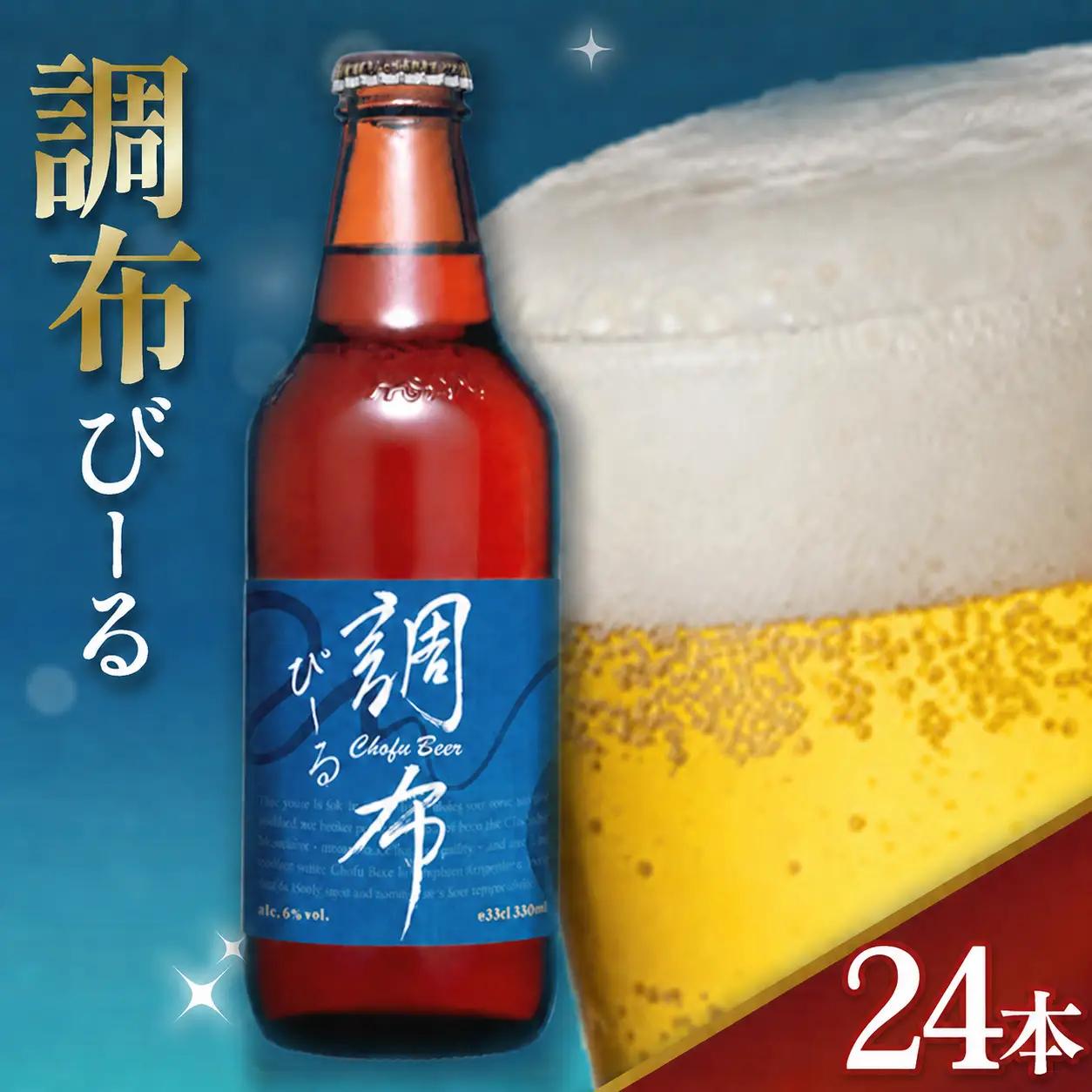 調布びーる 24本 セット | アルコール 酒 ホッピービバレッジ株式会社 