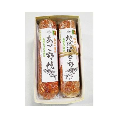 ふるさと納税 松江市 「本場の本物」松江の炭火あご野焼セット