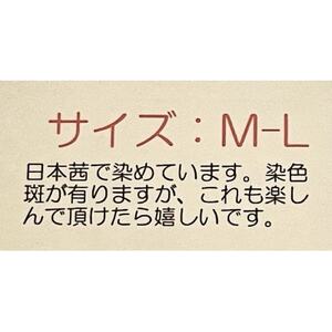 日本茜染めナイロンレギンス(霞朱M-L)【1632311】