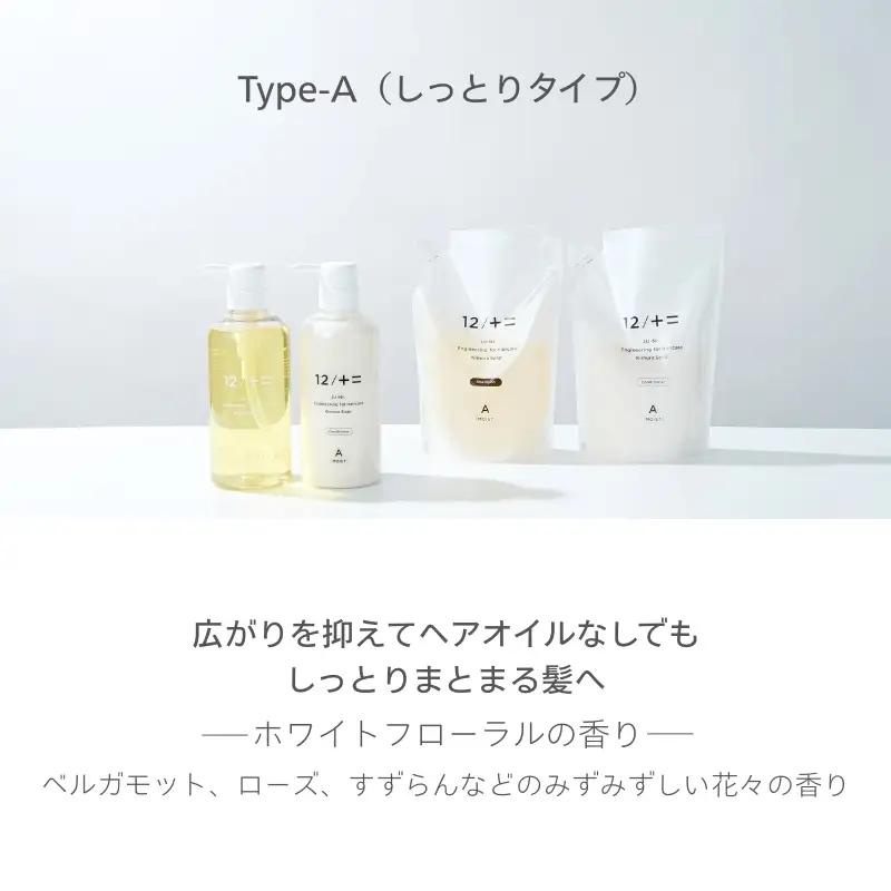 シャンプー カンブリア宮殿で紹介されました！【type-A】12／JU-NI本体500mlセット【kmsk0002-1】