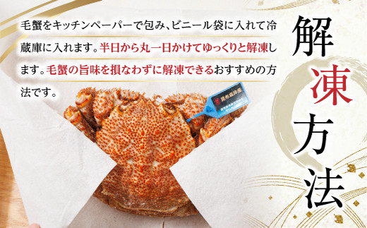 【訳あり・数量限定】北海道昆布森の 1kg 毛蟹 3～4尾 ｜ ボイル済み 下茹で 冷凍 入手困難 北海道産 毛ガニ ケガニ けがに カニ味噌 希少 スピード発送 すぐ届く 魚介類 高級 セット 旬 釜茹で すぐ発送 北海道 釧路町 釧路超 特産品