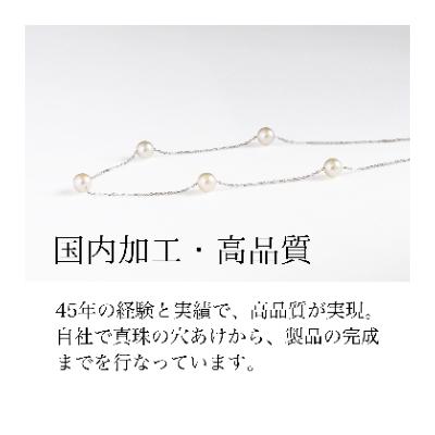 ふるさと納税 嘉麻市 K18あこや真珠ステーションネックレス(40cm) |  | 01