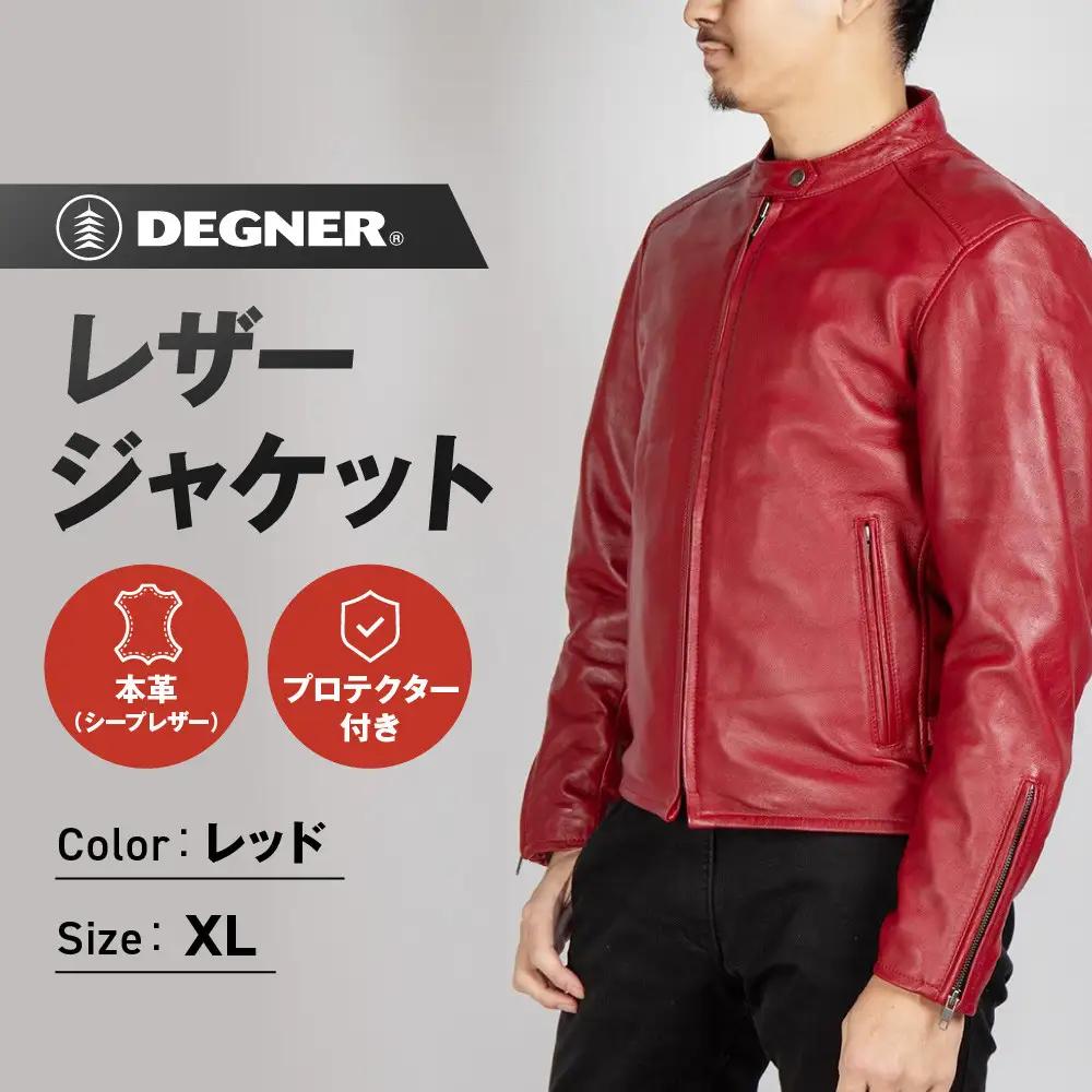 【デグナー】レザージャケットレッド〈XLサイズ〉22SJ-3［ 京都 八王子 バイクギア ジャケット 人気 おすすめ 革 レザー ツーリング ライダー バイカー バイク ブランド メーカー ギア パーツ ］