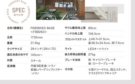 《9月末までの限定寄付額》完成品でお届け!《7月下旬頃発送》26インチ 自転車 街乗り自転車 人気 SHIMANOパーツ ブリーズ シマノ 内装3段変速 シティサイクル LEDオートライト 変速付き 