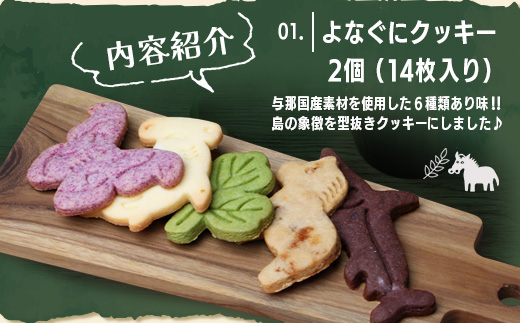 与那国島の小さな暮らしBOX【J005】