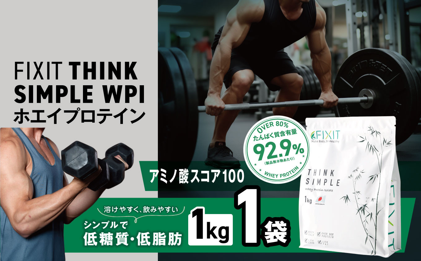 
            THINK SIMPLE WPI | G.Oホールディングス シンクシンプル ダブルピーシー ダブルピーアイ ダイエット サポート 置き換え プロティン プロテイン 朝食 乳酸菌 ダイエットサポート ドリンク 食事 国産 美容 ホエイプロテイン WPC WPI 栃木県 真岡市 送料無料
          