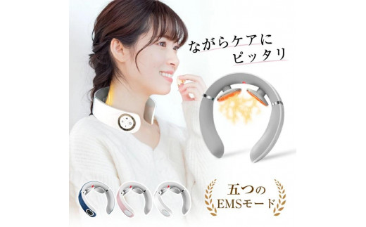 ネックマッサージャー＜ピンク＞リラクゼーション器 首掛け EMS 低周波 42℃ 温熱 W効果 5つのモード 16段階強さ 肩こり 首コリ リラックス 15分 オフタイマー コードレス リモコン付き 軽量設計 筋肉 リフレッシュ 男女兼用 健康グッズ 1年間安心保証付き