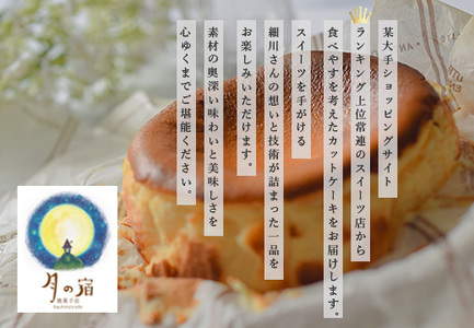 【定期便 6回】カットバスクチーズケーキ 6個