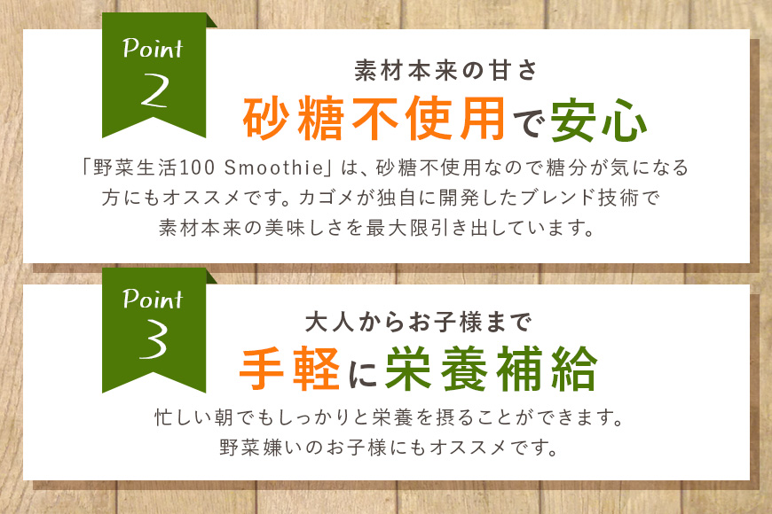 カゴメ 野菜生活100 Smoothie（スムージー） グリーンスムージー 330ml×24本入 野菜生活 野菜ジュース 紙パック 備蓄 長期保存 青汁 砂糖不使用 44-J