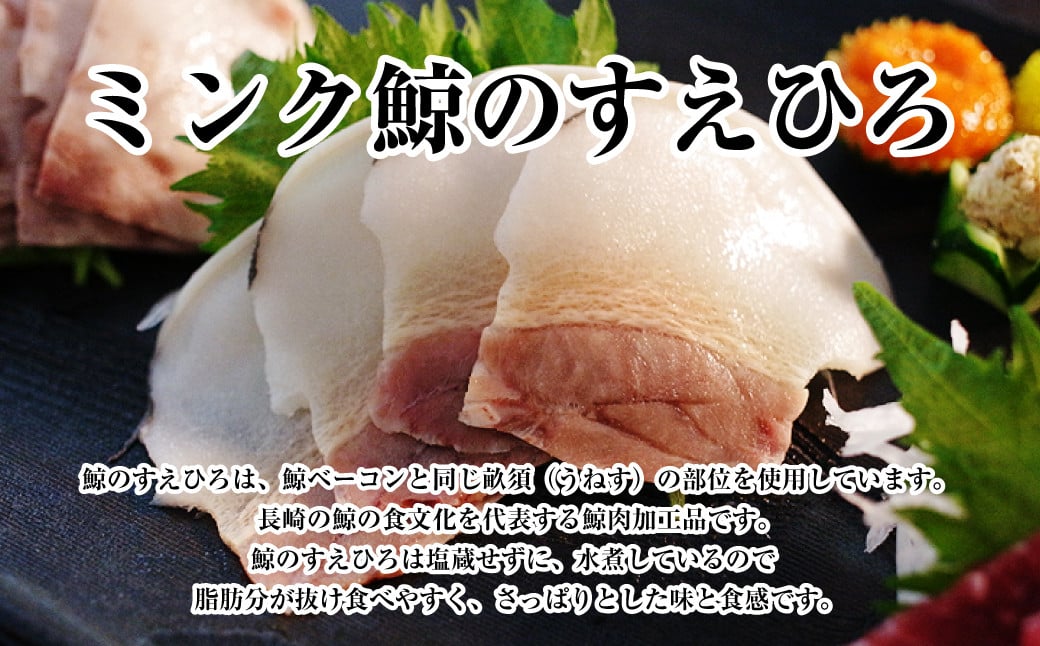 美味しい鯨 3種 詰め合わせ Dセット (ベーコンブロック100g、すえひろブロック100g、さえずりブロック100g) くじら クジラ 長崎