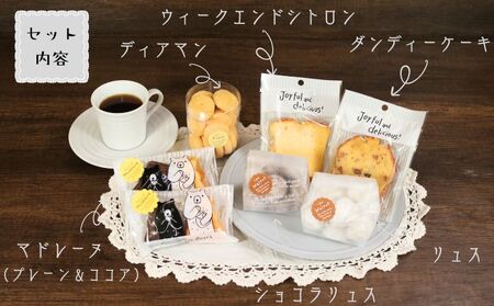 焼菓子 7種セット スイーツ  焼菓子 