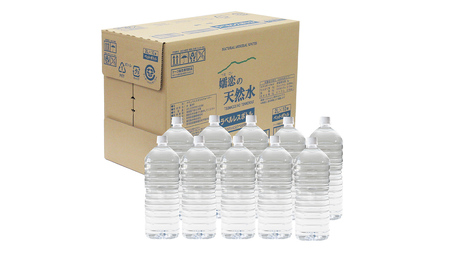 【 3回 隔月 定期便 】 嬬恋の 天然水 ラベルレス ボトル 2L × 10本 入 × 1箱 × 3回 水 ミネラルウォーター 2000ml 2リットル [BA033tu]