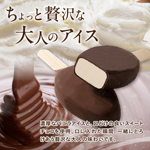 【シャトレーゼ】ピュルテ マダガスカルバニラ 12本  アイス アイスクリーム 濃厚 デザート スイーツ チョコレート おすすめ 人気 おやつ 山梨県 北杜市 [h028]