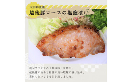 太田鮮魚店　特選詰め合わせ