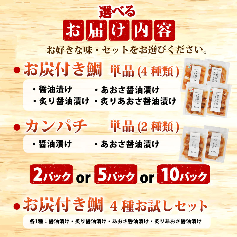 訳あり 漬け丼 5パック 真鯛 お炭付き鯛 冷凍 小分け 真空パック 炙り 醤油 漬け 簡単 お手軽 時短 セット づけ丼 おつまみ お茶漬け 惣菜 1人暮らし お取り寄せ 贈答 贈り物 ギフト ブラ