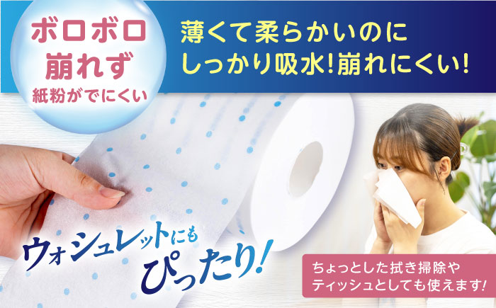 【4ケース】3倍長持ち トイレットペーパー サンハニー (水玉ブルー柄) トイレットペーパー シングル パルプ バージンパルプ100% 省スペース トイレットペーパーシングル 【機能素材株式会社】 [