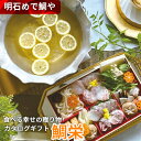 【ふるさと納税】明石めで鯛や「食べる幸せの贈り物」カタログギフト鯛栄　【地域のお礼の品・カタログ・カタログギフト】