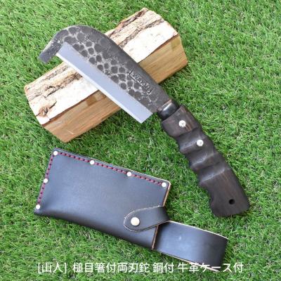 ふるさと納税 三条市 [山人]槌目箸付両刃鉈 鋼付 牛革ケース 鉈 薪割り キャンプ用品 アウトドア用品【046S001】