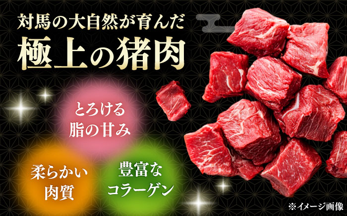 猪モモブツ切り 500gパック×4 《対馬市》　【株式会社対馬またぎ】 炒め用 煮込み料理 脂なしモモ [WBD006]