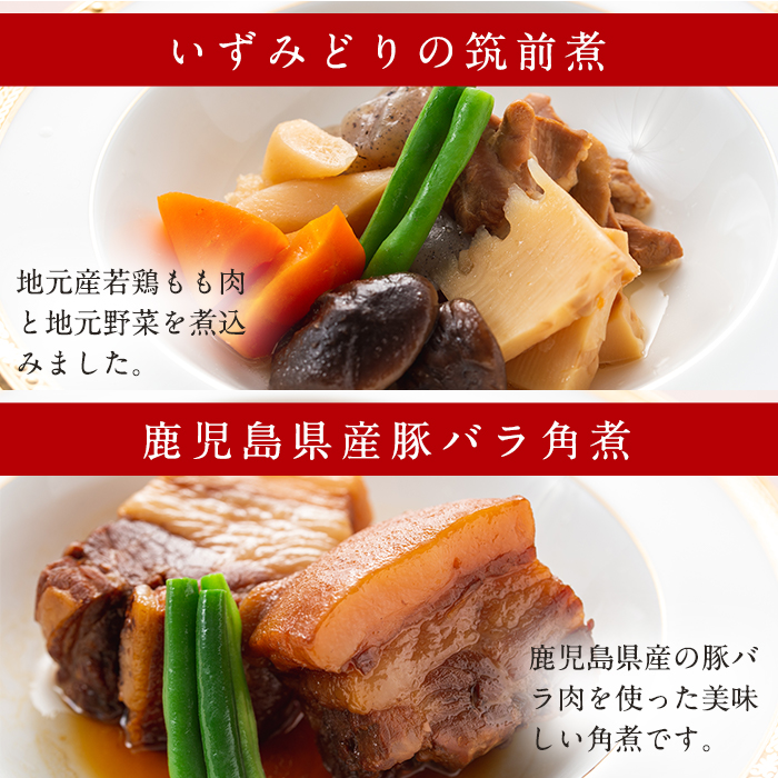 i931 ＜定期便・計6回(連続)＞筑前煮・豚バラ角煮・肉じゃがの詰め合わせ＜(3種各2袋・計6袋)×全6回＞【西尾】