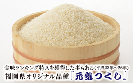 ZH092.特Ａも獲得した自慢のお米『元気つくし』５ｋｇ