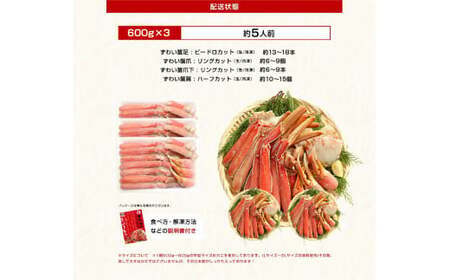 [12月1日～15日着(指定日不可)]年内お届け先行予約受付中！ますよね商店の元祖 カット済み生ずわい蟹  600g×3パック（総重量2kg）【生食可】【 ますよね カニしゃぶ ずわい蟹 ずわいガニ 