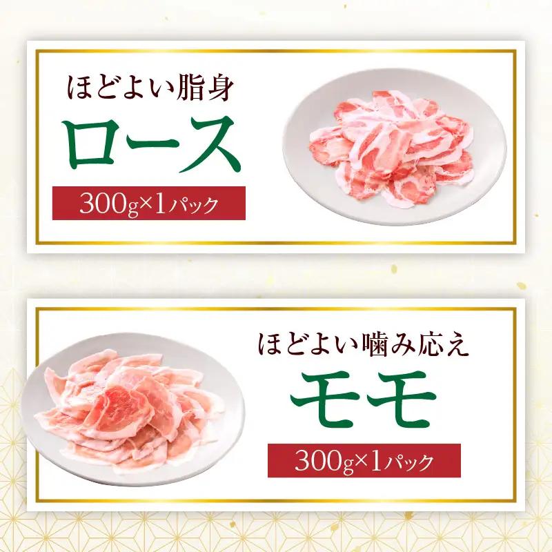 豚肉 スライス3種セット 豚肉[ロース バラ モモ 3種 900g 放牧和豚 しゃぶしゃぶ]