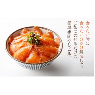 ふるさと納税 高知市 高知の海鮮丼の素「サーモンの漬け」約80gx5パック【BX087】 |  | 02