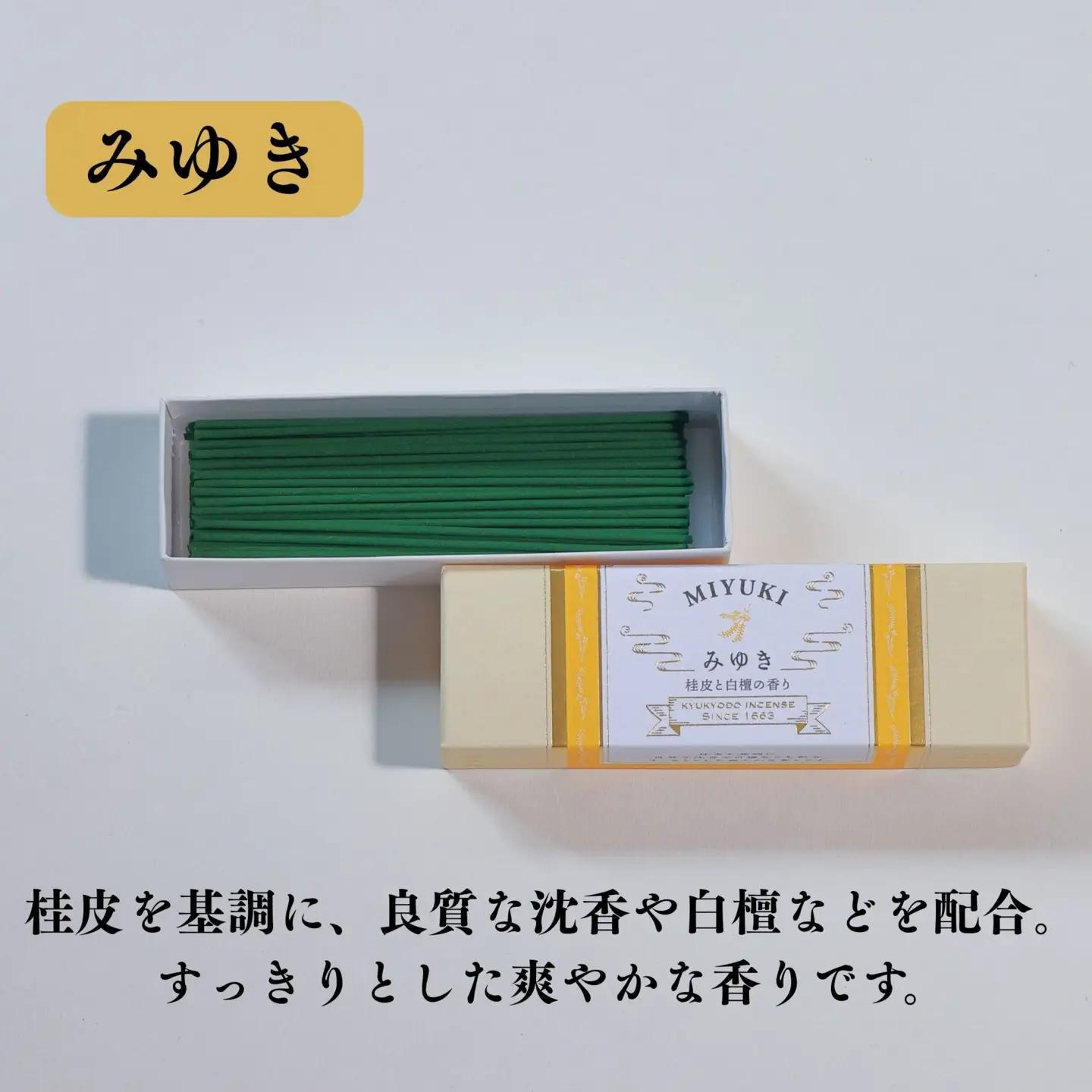 【鳩居堂】インセンス 5種セット［ 京都 創業350年 有名店 お香 香り 人気 おすすめ ギフト プレゼント お祝い 文具 文房具 お取り寄せ 通販 送料無料 ふるさと納税 ］ 