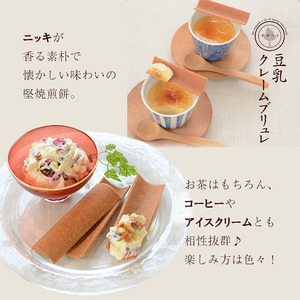 013N564 京都・井筒八ッ橋　化粧缶入り３種詰合せ[高島屋選定品］