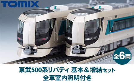 33-A　東武500系リバティ基本・増結セット(全6両) 全車室内照明付き＜98427＞＜98428＞ トミーテック TOMIX