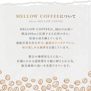 総社珈琲3種飲み比べ（名勝豪渓編）豆600g（200g×3袋）【ドリップレシピ付き】006-017