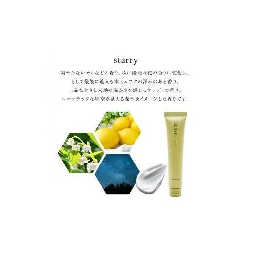 LURIC starry（ルリック スターリー）ハンドクリーム 40g 1本 手荒れ リラックス おすすめ ギフト プレゼント スズキ機工 自然な香り べたつかない 柑橘 ウッディ 森林 乾燥 
