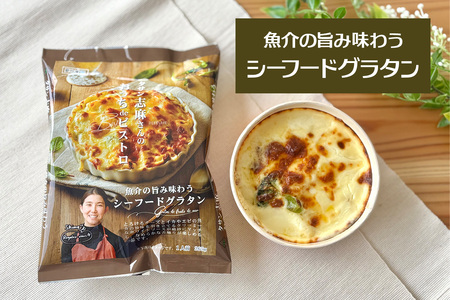 タサン志麻さんの「おうちdeビストロセット」｜ラタトゥイユ 白身魚ソテー シーフードグラタン [2435]