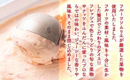 福岡産 あまおうと相性の良いミルクで作った！ あまおうジェラート1000ml AX028