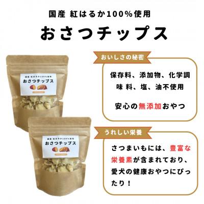 ふるさと納税 中野区 愛犬ハッピーセット:国産無添加おやつ・おもちゃ・オリジナル手帳 |  | 02