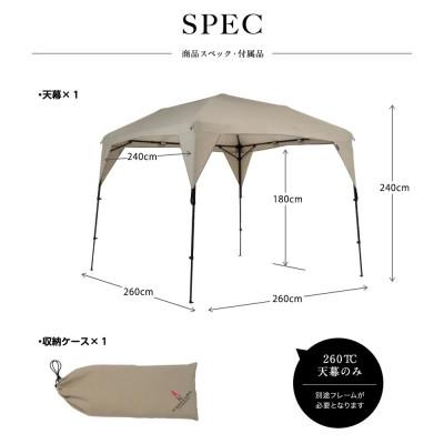 ふるさと納税 鎌倉市 【鎌倉天幕】CAMP CUSTOM 260TC タープ (天幕のみ) KTM260 |  | 03