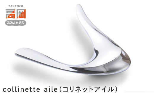 collinette aile（コリネットアイル）  FAD-0248