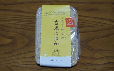 BI80_米農家の無添加 玄米ごはん 玄米プレーン 24個セット め 米 コメ パック 食べきりサイズ 古河市産 森ファーム※着日指定不可