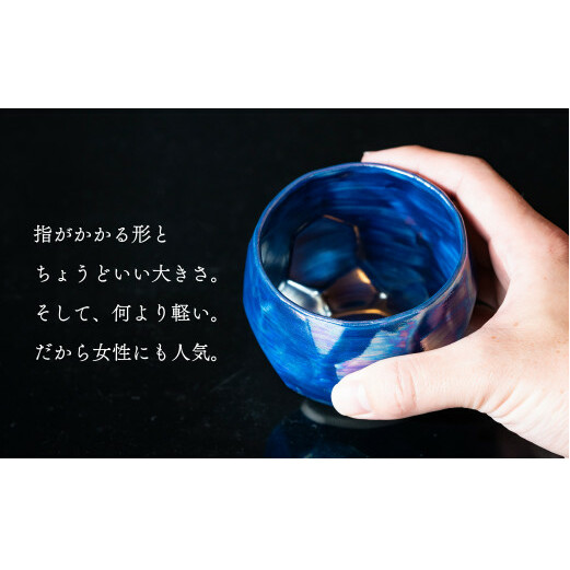 【晩酌を華やかに】メタリックな有田焼 ロックカップ(面取り) 青色 2個セット 女性にも人気 【喜鶴製陶】軽量 ギフト ペアセット 食器 有田焼 ロックグラス ビアカップ タンブラー A15-275_