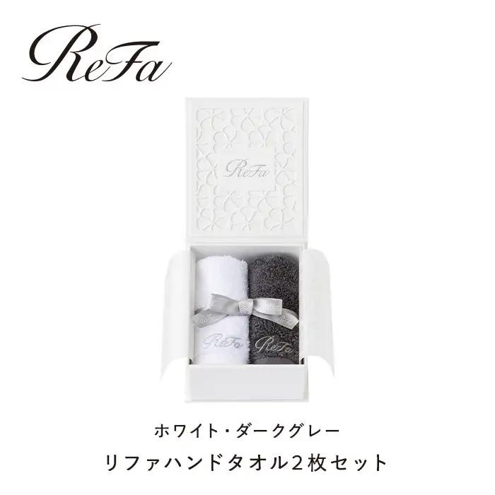 リファハンドタオル2枚セット