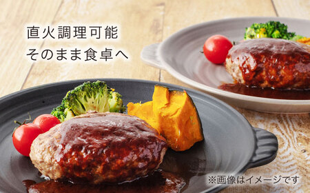 【美濃焼】耐熱食器 両手付 陶板（小） ペアセット グレー×アイボリー【ワコー製陶所】美濃焼 直火 調理 オシャレ セット 取手付き 焼肉 クリーム 灰色 電子レンジ オーブン 食洗器 送料無料[MG