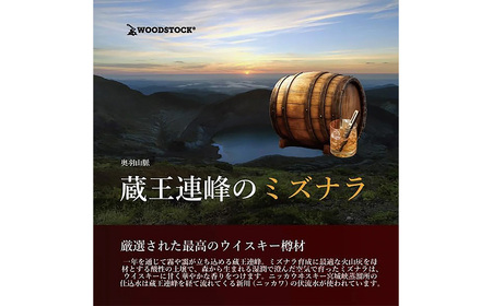 ウイスキーウッドスティック 蔵王ミズナラ　5本　【04301-0868】