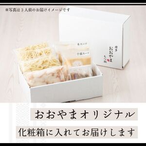 博多もつ鍋おおやまのもつ鍋しょうゆ味 2人前【配送不可地域：離島】【1445687】
