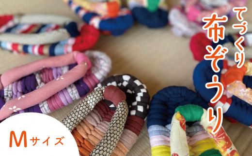 手作りカラフル布ぞうり Mサイズ(22.5cm～23.5cm)　【布ぞうり スリッパ  敬老の日  贈り物 室内 洗える 手作り ペア 布ぞうり 福島 カラフル ギフト かわいい プレゼント 家族 友人 楢葉 福島】